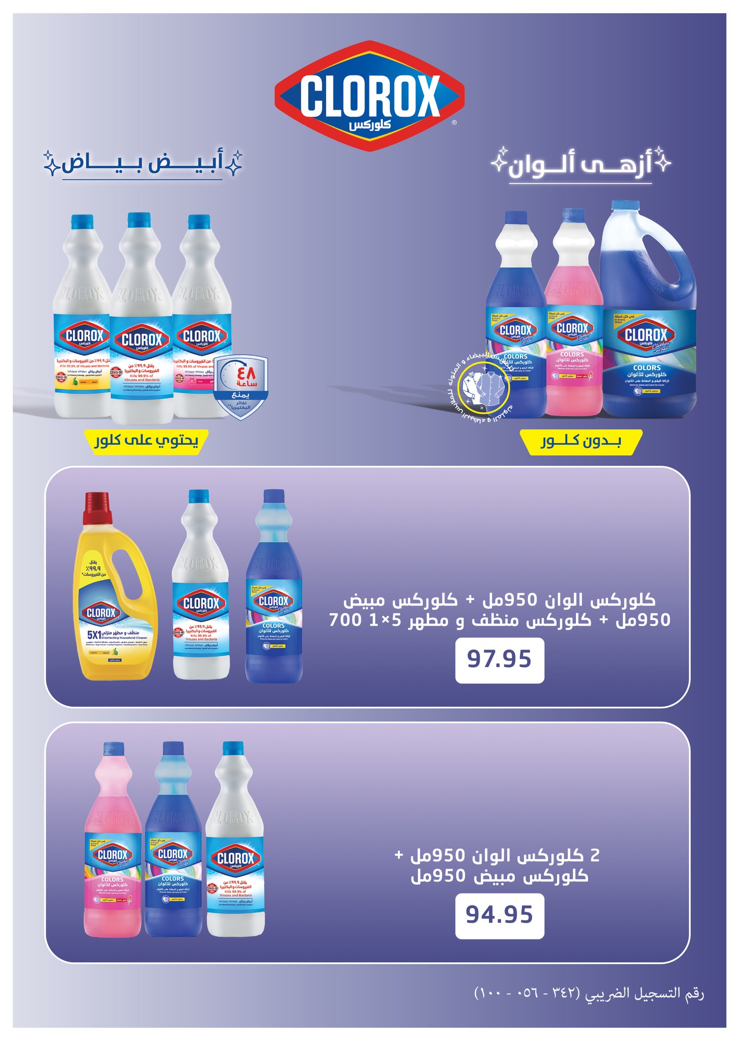 kheir-zaman offers from 19oct to 3oct 2025 عروض خير زمان من 19 أكتوبر حتى 3 أكتوبر 2025 صفحة رقم 24